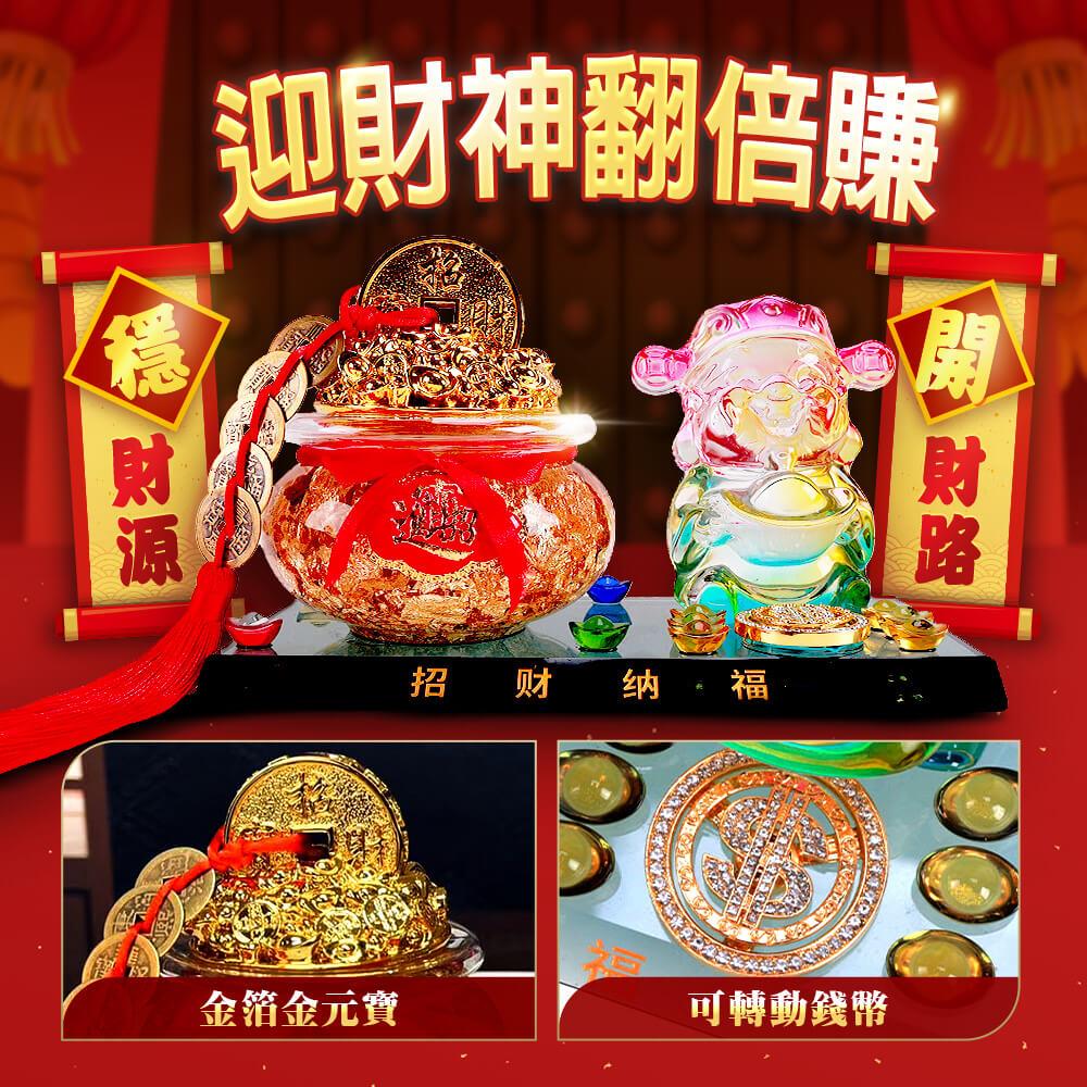 財神賺錢聚寶金箔鎮