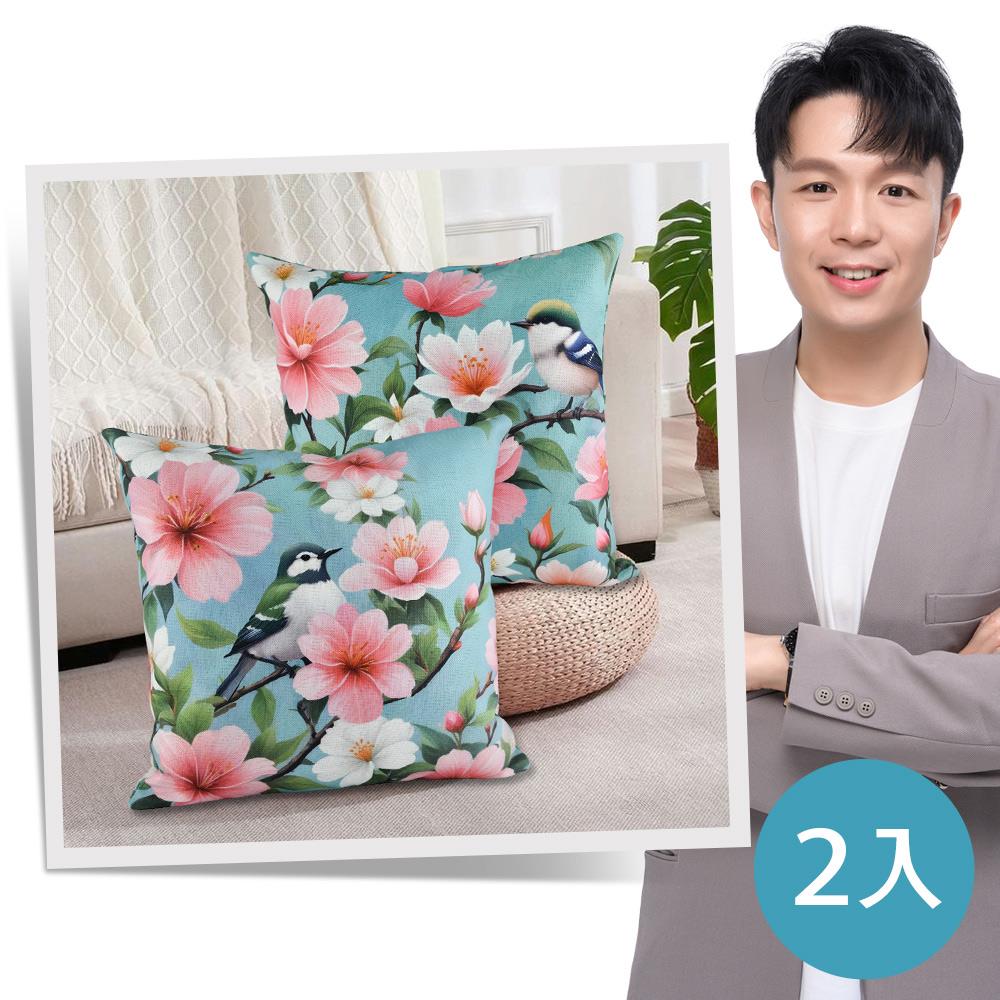 富貴花開喜鵲抱枕組－【招財、事業、旺家運】
