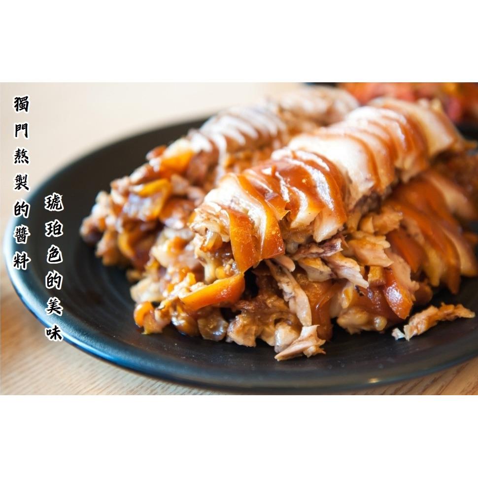【冷凍店取-李記食光】冰糖老滷豬腳切片(450gx1)
