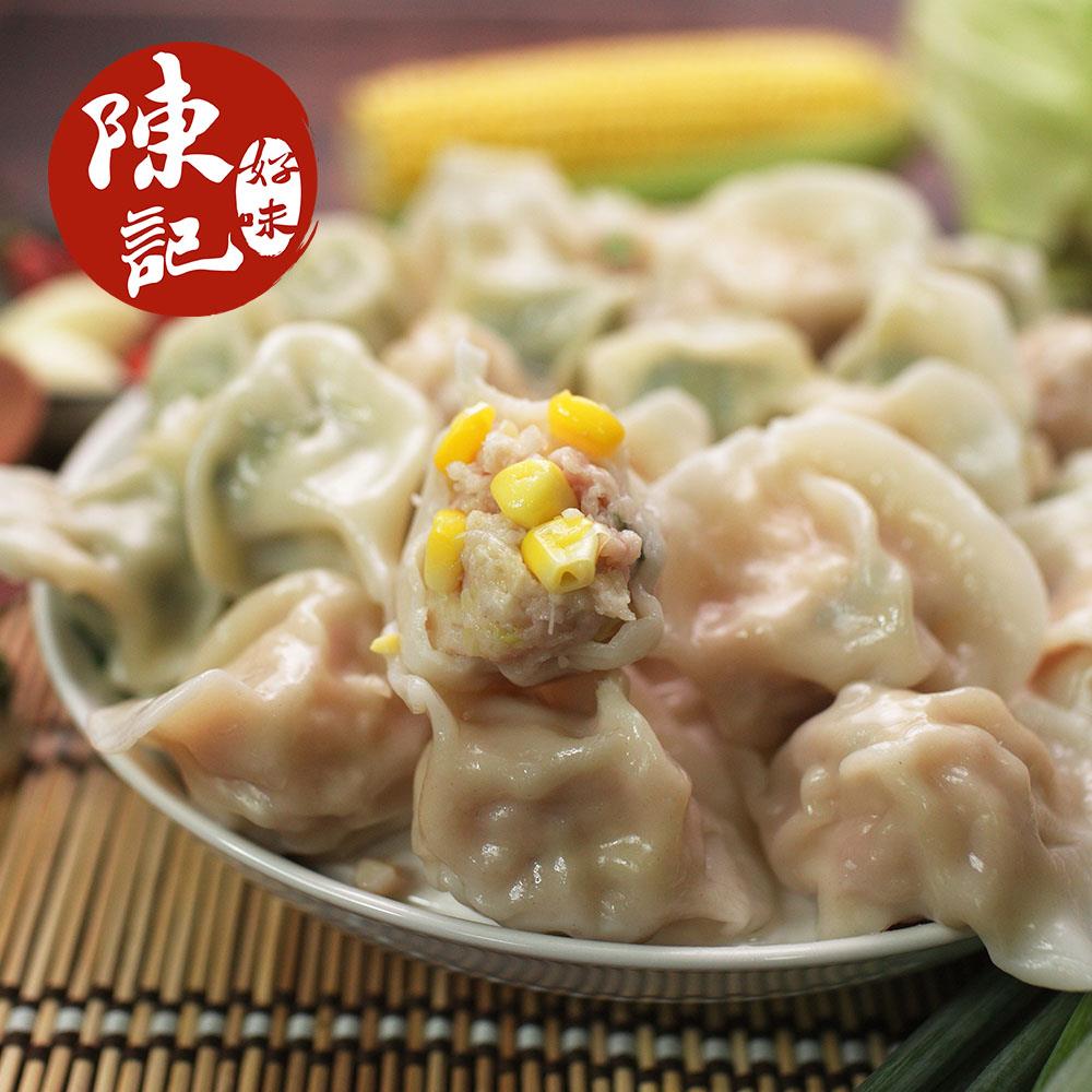 【陳記好味】水餃(玉米)(1600g±10%/包)