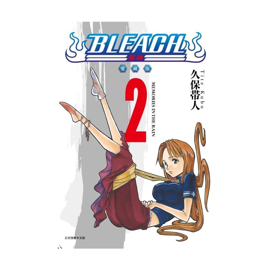 BLEACH死神愛藏版(2)(首刷限定版)