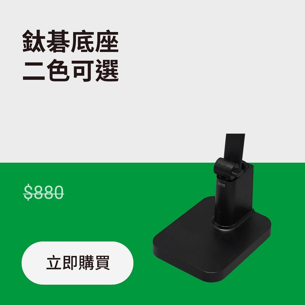 TI系列通用底座_黑白兩色可選 TIMAX/TIONE通用(超商配送限買1件)