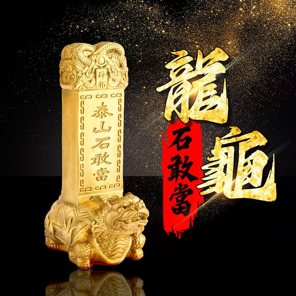 辟邪制煞龍龜石敢當－【招財、化煞、鎮宅】