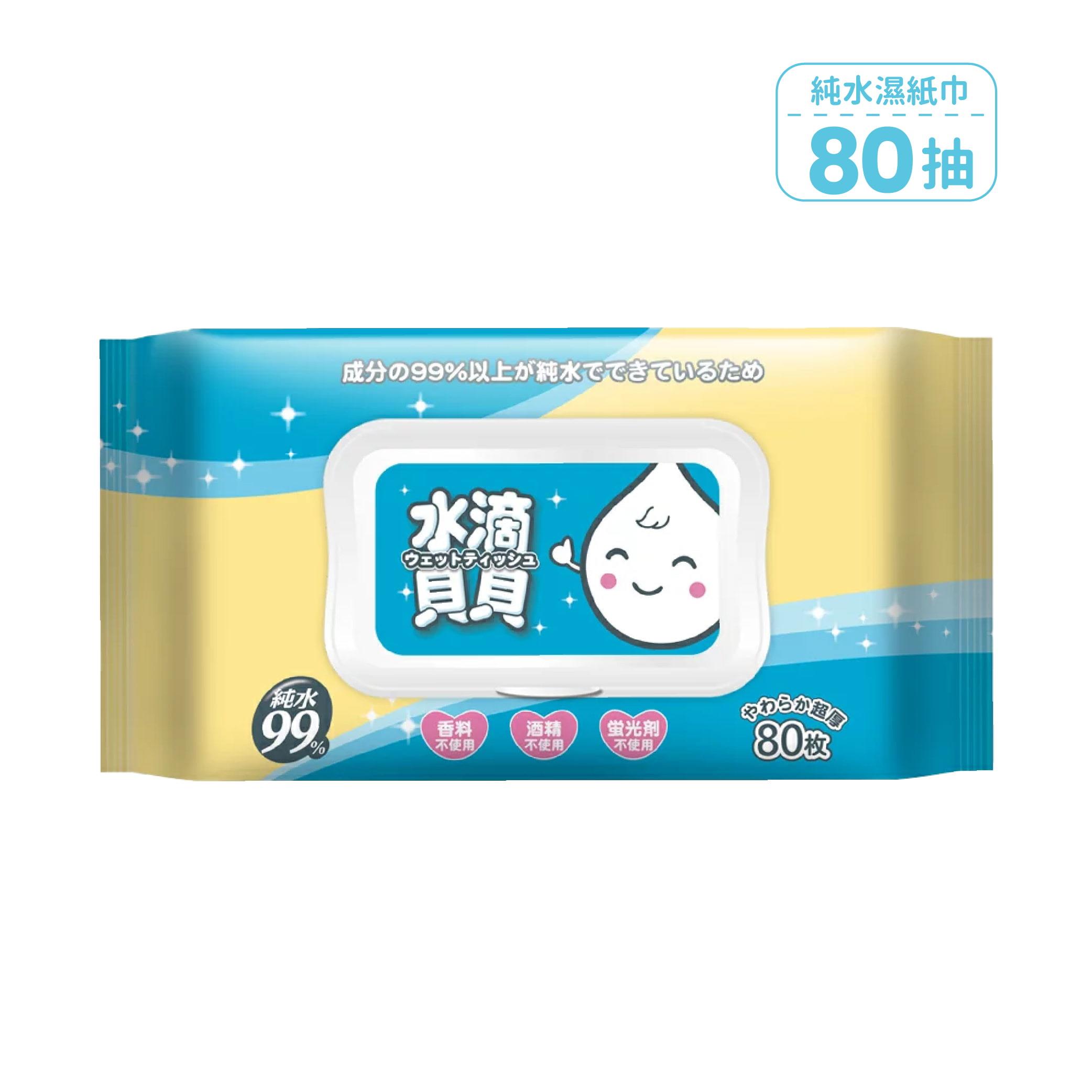 【員購專區】水滴貝貝超厚純水柔濕巾80抽(附蓋)