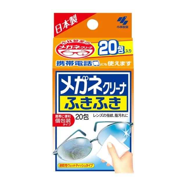 小林製藥 眼鏡速乾擦拭巾-20包入(拭鏡布 眼鏡擦拭巾)