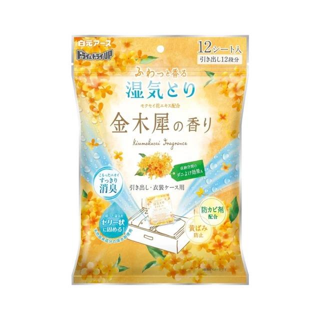 日本Dry & Dry Up 抽屜用除濕包12入-金木犀香(除濕劑)