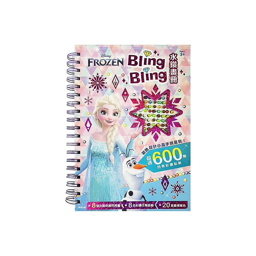 冰雪奇緣Bling Bling水鑽畫冊
