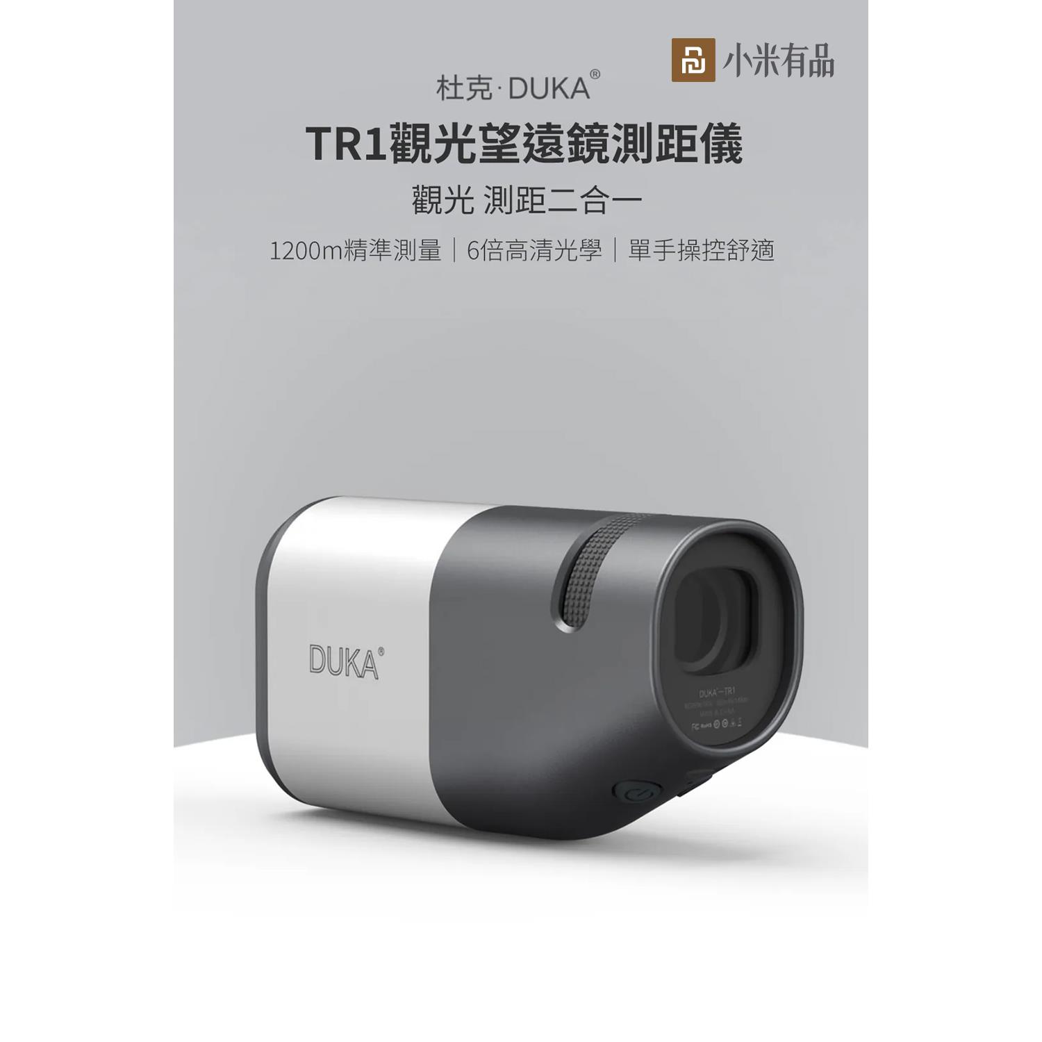 小米有品  |  杜克 望遠鏡高爾夫雷射測距儀 TR1(800M)