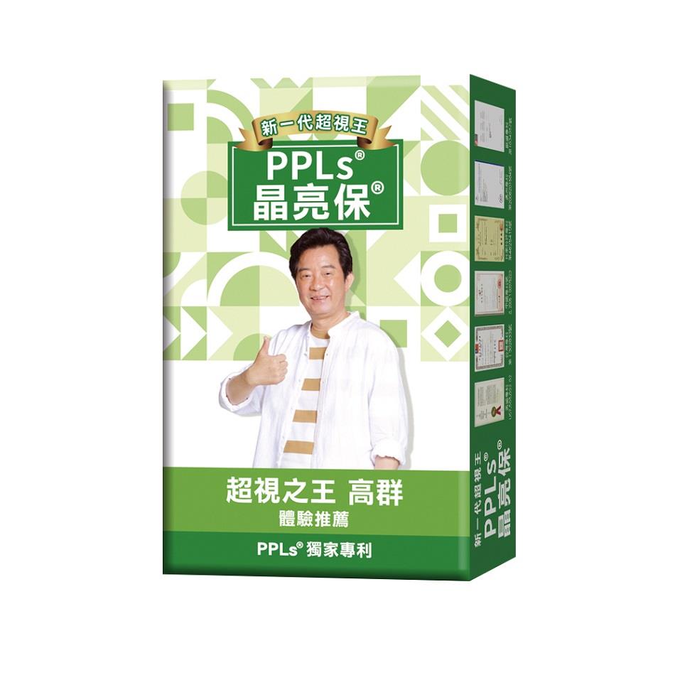 【超視王】超視王PPLs晶亮保膠囊20粒(20粒x1盒)