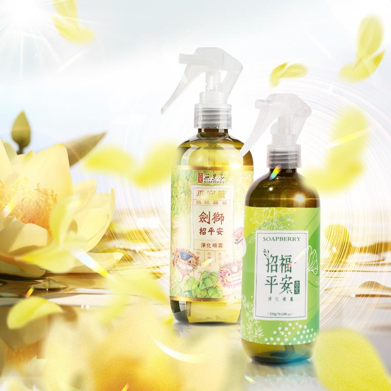 淨化噴霧- 古寶無患子