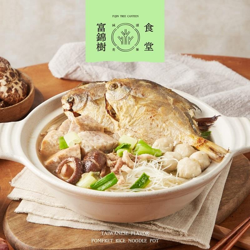 【富錦樹食堂】台味鯧魚炊粉(900g(固形物300g))(效期至2025/09/27)