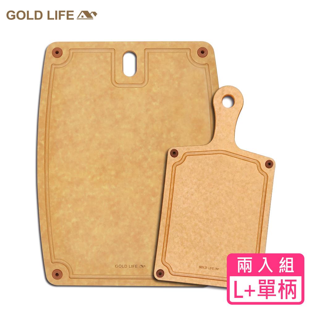 《GOLD LIFE》高密度不吸水木纖維砧板兩件組（橢圓孔Ｌ＋單柄Ｓ）（10307039）