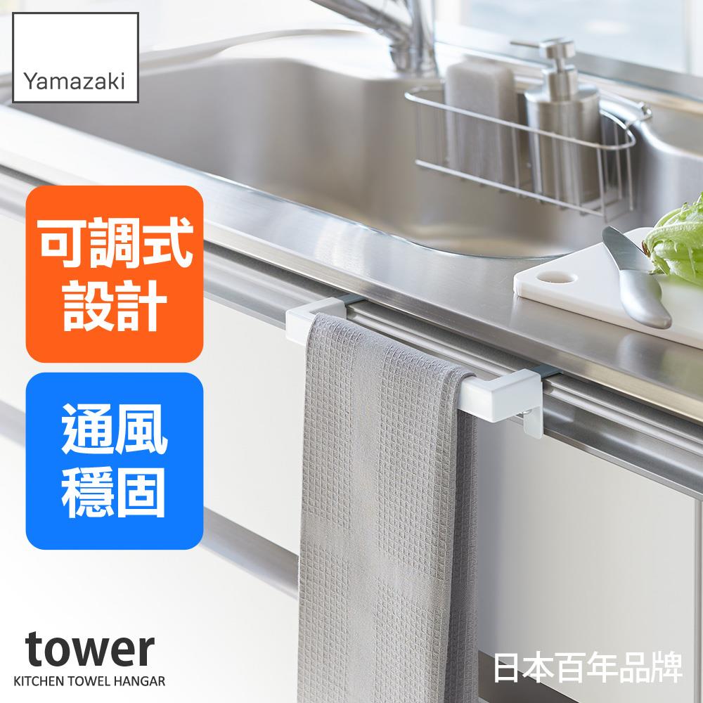 下殺675 日本山崎tower可調式門板毛巾架(白)/門板架/毛巾掛架/門板收納