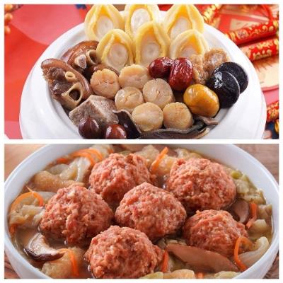 【太鼎食府】六星級鮑魚干貝佛跳牆(2350g/盒)+御品獅子頭白菜滷(1550g/包)- 年菜預購(冷凍)-廠商直送