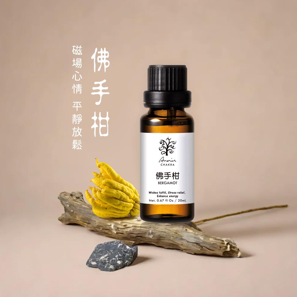 佛手柑 精油20ml