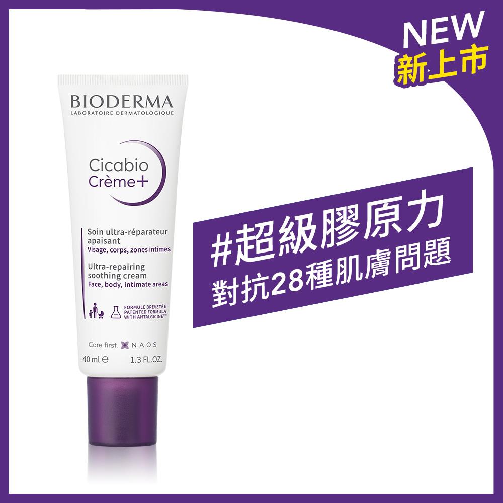 【新品上市】超級28膠原修復霜40ml