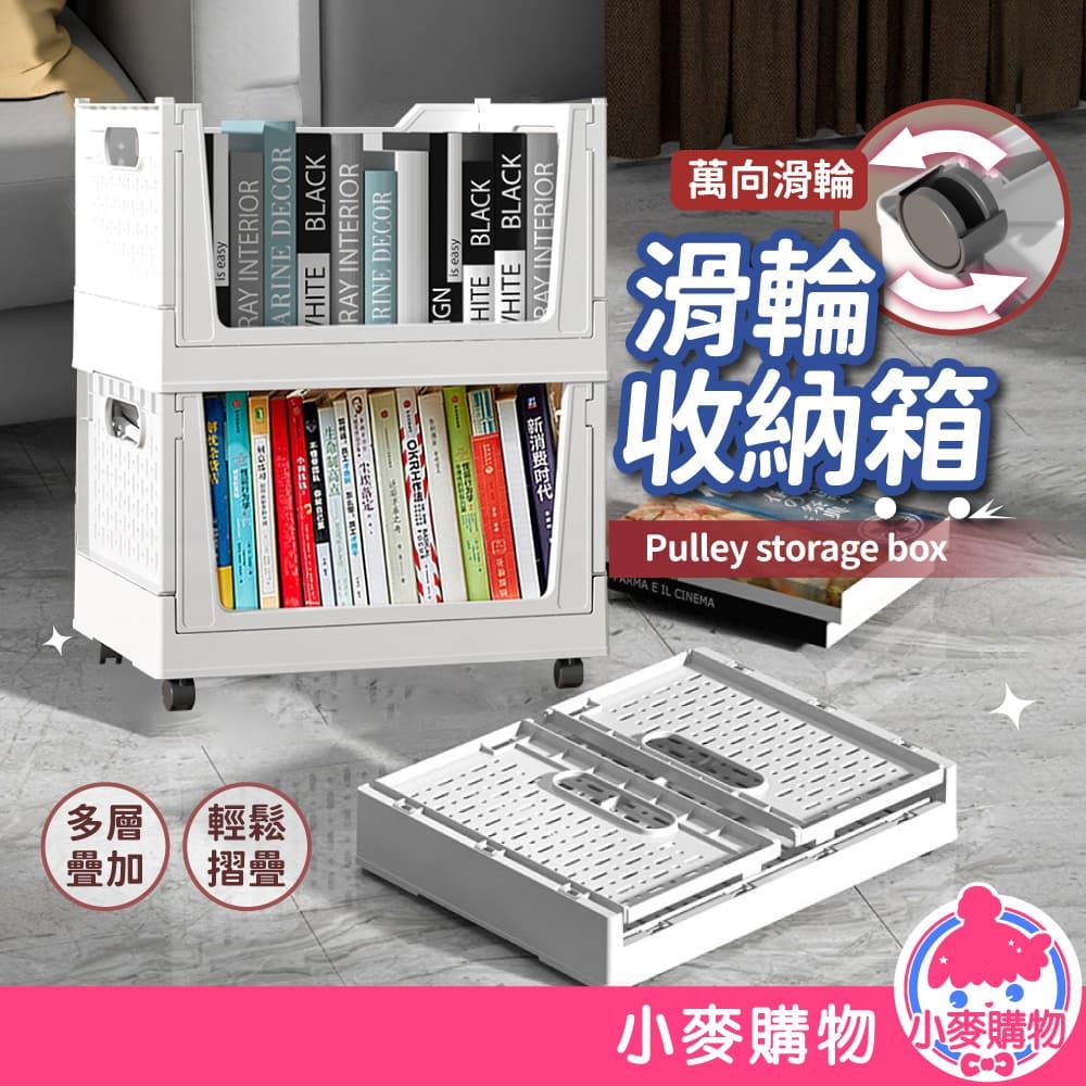 摺疊收納箱【B100】