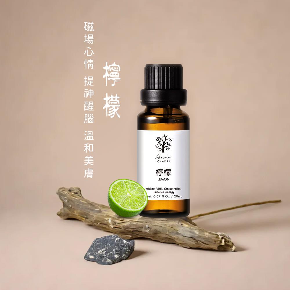檸檬 精油20ml
