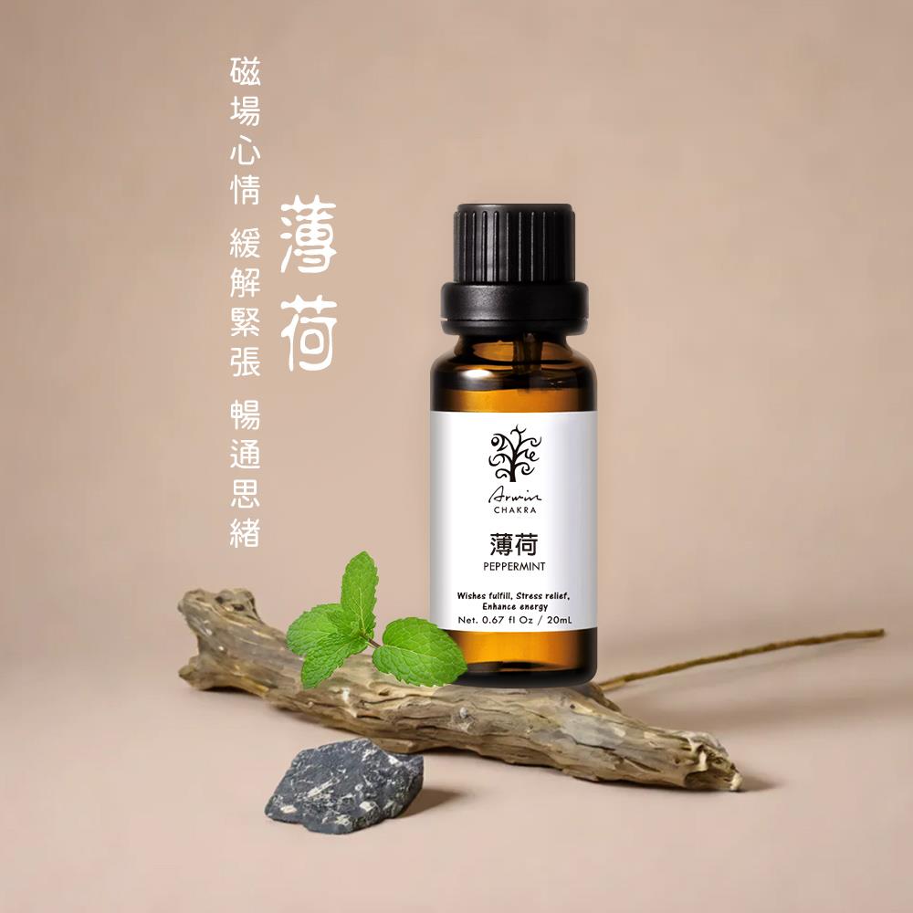 薄荷 精油20ml