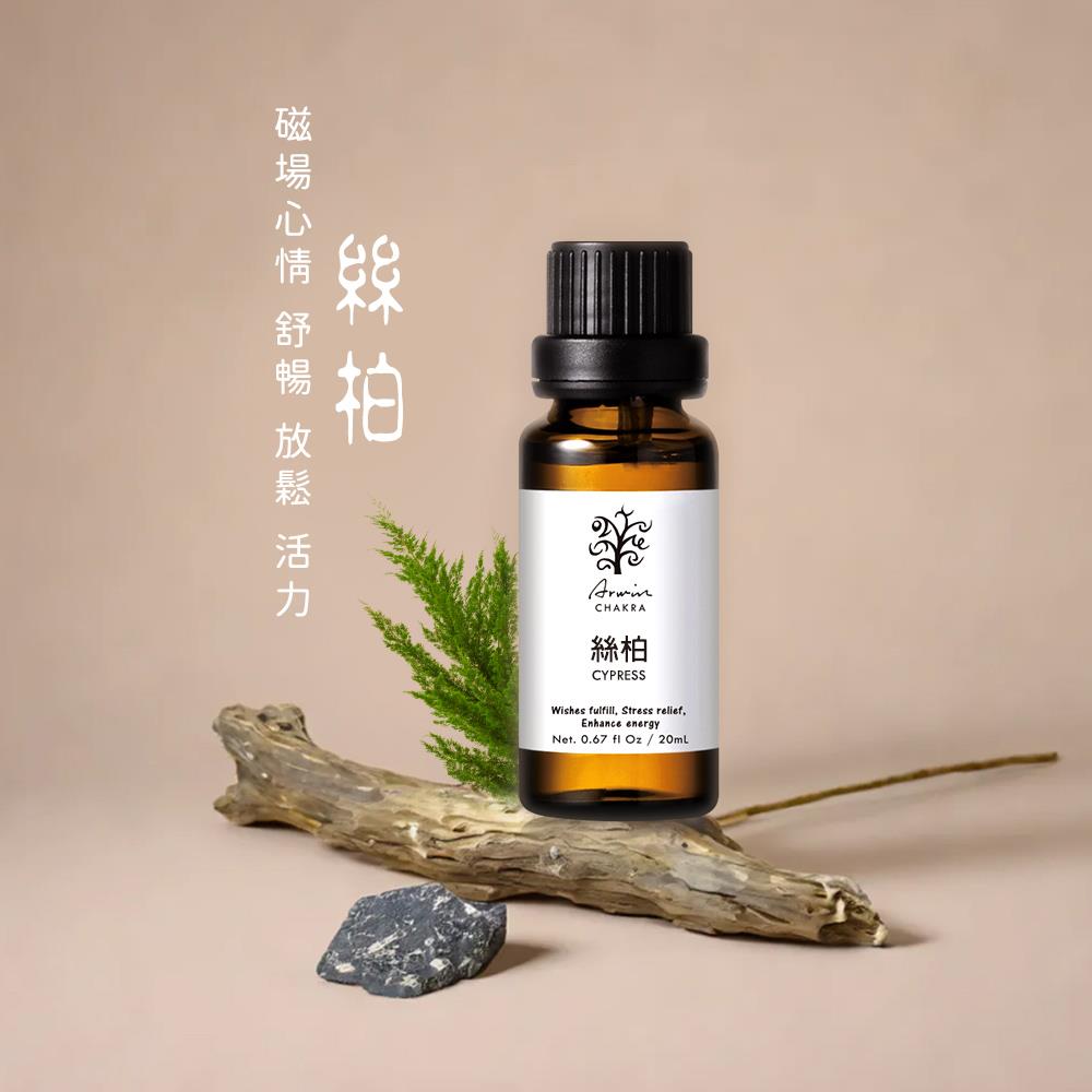 絲柏 精油20ml