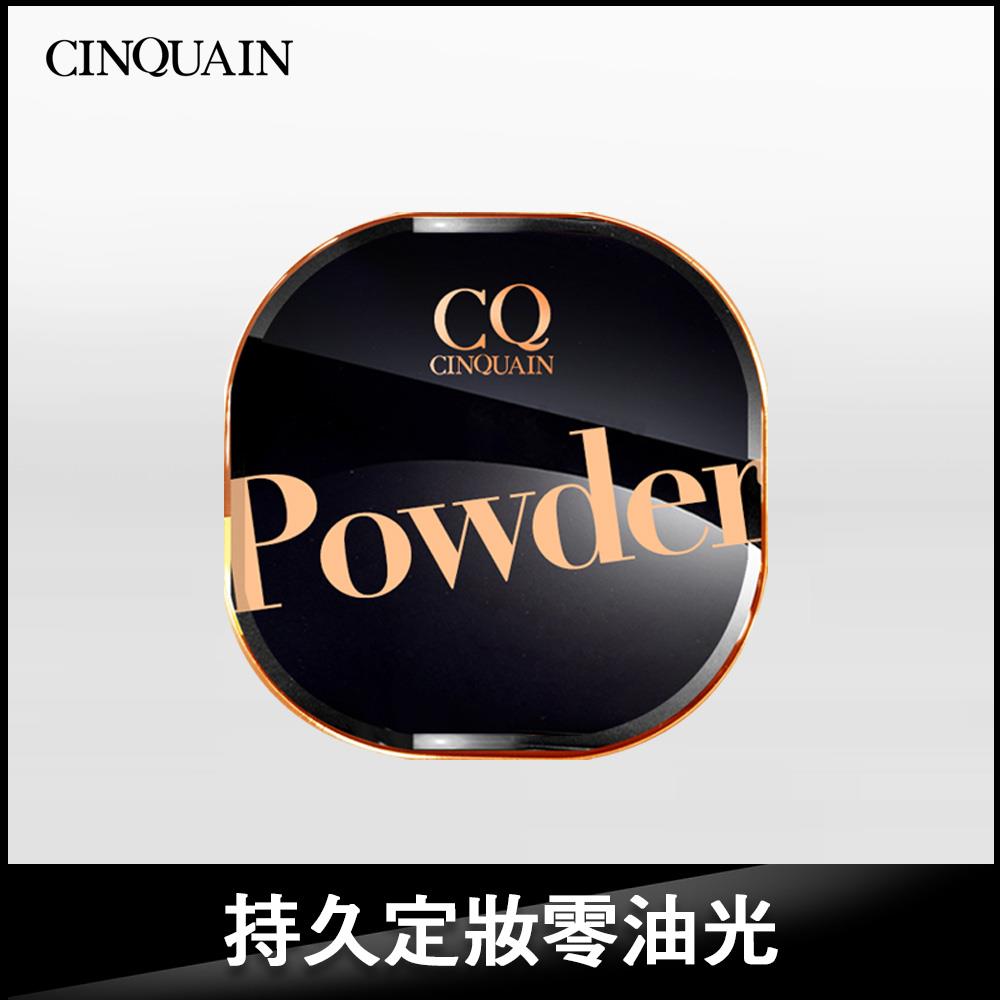 【NEW 全天鎖妝】CINQUAIN思珂 星魅晶透裸肌蜜粉 （#01絲霧/#02柔光）