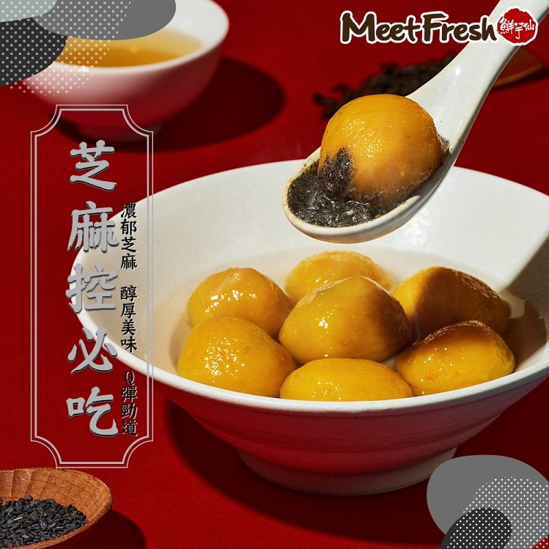 【冷凍店取-鮮芋仙】芝麻地瓜圓(200g/盒)(效期至2025/11/01)