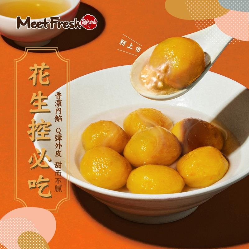 【冷凍店取-鮮芋仙】花生地瓜圓(200g/盒)(效期至2025/11/01)
