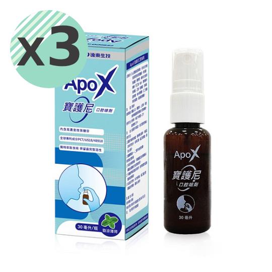 【遠東生技】ApoX寶護尼口腔噴劑x3 (30ML/盒)
