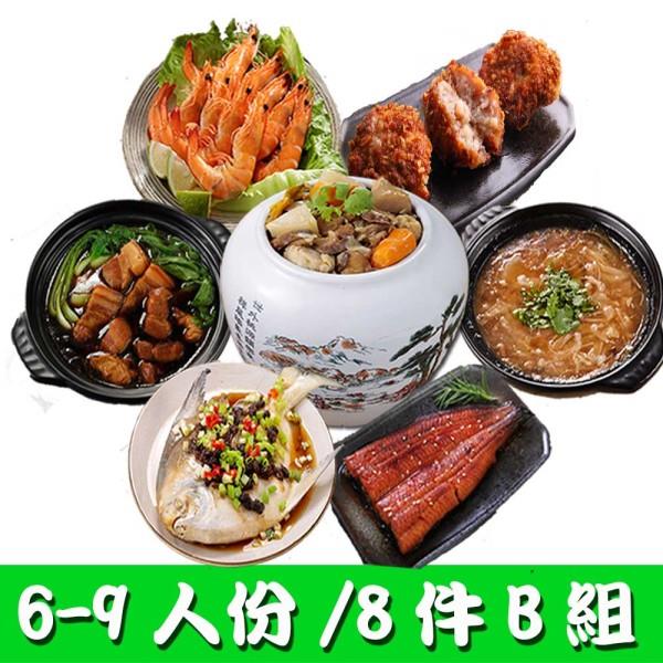 【華得水產】東港年菜8件B組!(6-9人)(冷凍)下單再送1口吃烏魚子60克-廠商直送