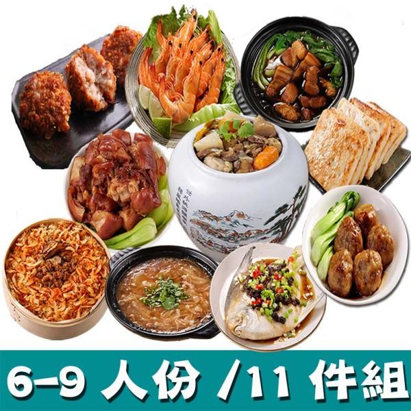 【華得水產】東港年菜11件組!(6-9人)(冷凍)下單再送1口吃烏魚子60克-廠商直送