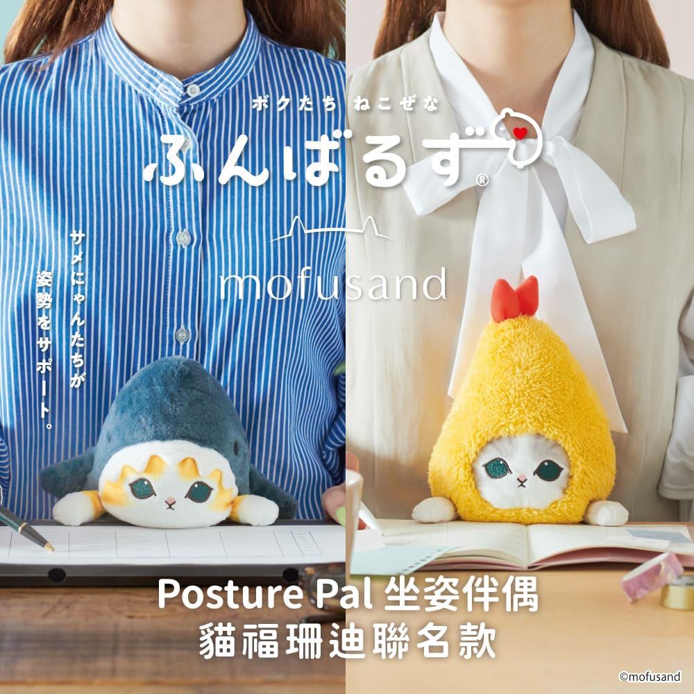 Dreams Posture Pal 坐姿伴偶 貓福珊迪聯名款