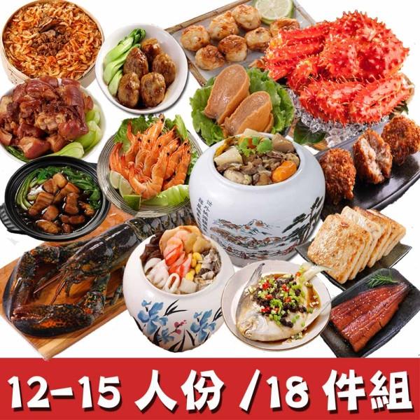 【華得水產】東港年菜18件組!(12-15人)(冷凍)下單再送1口吃烏魚子60克+金銀寶五彩水餃+虱目魚250克+熟凍松葉蟹鉗(200g/包)-廠商直送