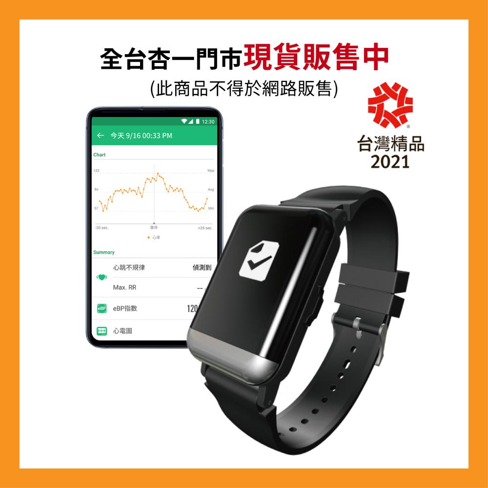 麗臺 穿戴心電圖紀錄器《全功能版》【杏一】