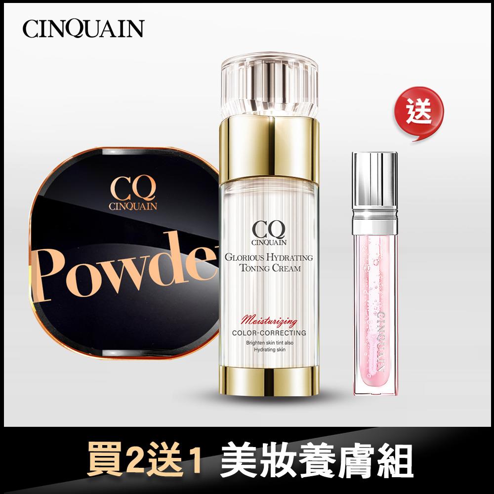 【NEW 全天鎖妝】CINQUAIN思珂 星魅晶透裸肌蜜粉*1 （#01絲霧/#02柔光）+璀璨光水透嫩提亮UV素顏霜*1+送全面修護唇精華*1