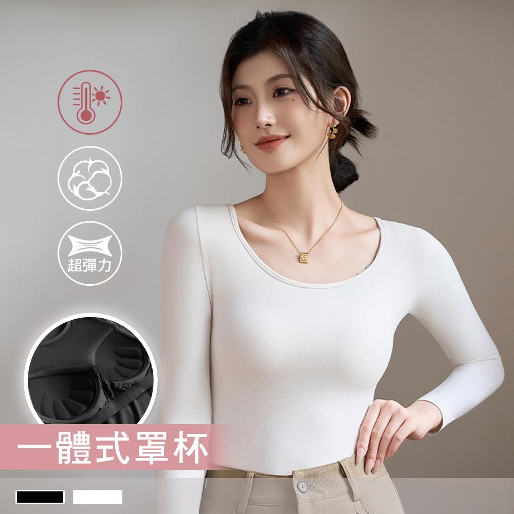 棉質保暖衣【罩杯式】前後大圓領彈力舒適內搭衛生衣 2519