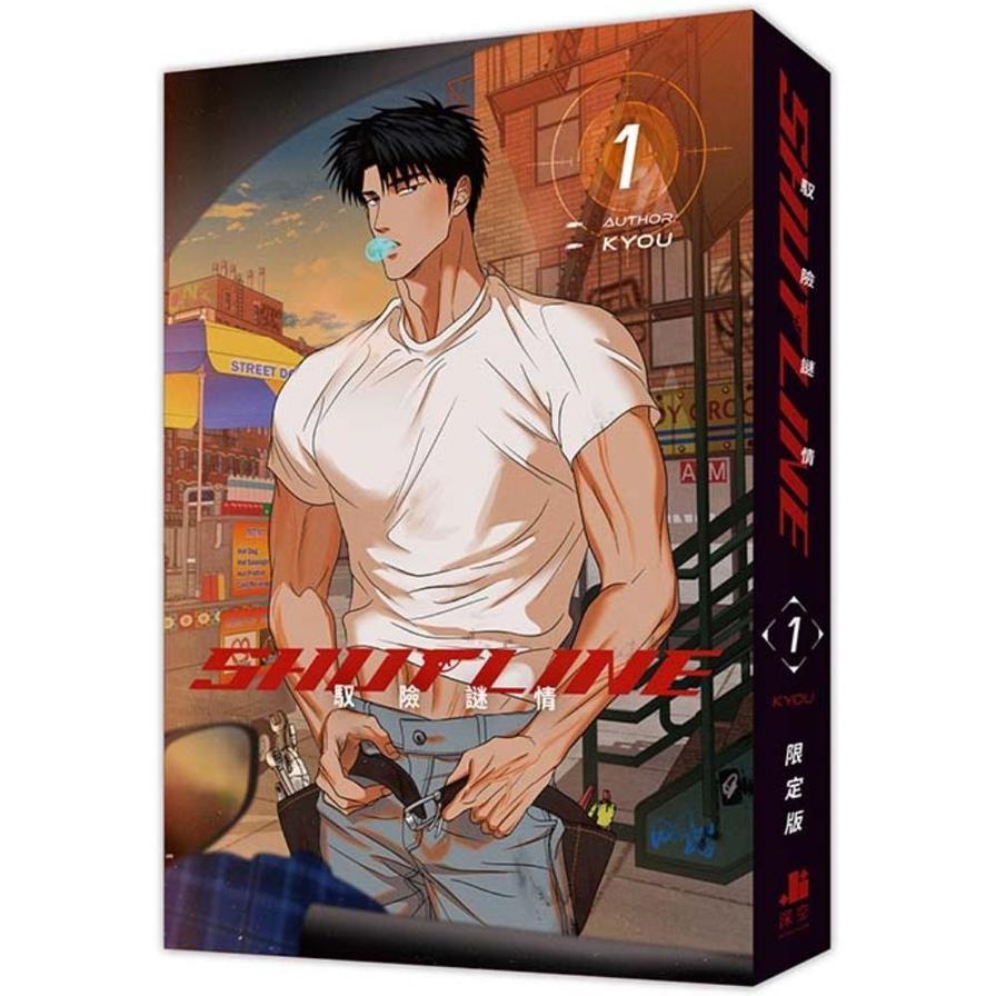ShutLine馭險謎情(1)【通路特典限定版】