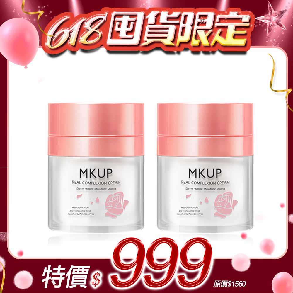 【囤貨必備】賴床美白素顏霜 30ML【2入組】