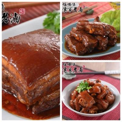 【諶媽媽眷村菜】東坡肉500g+任一件單品年菜(無錫排骨300g/冰釀東坡蹄花豬腳650g)- 年菜預購(冷凍)-廠商直送