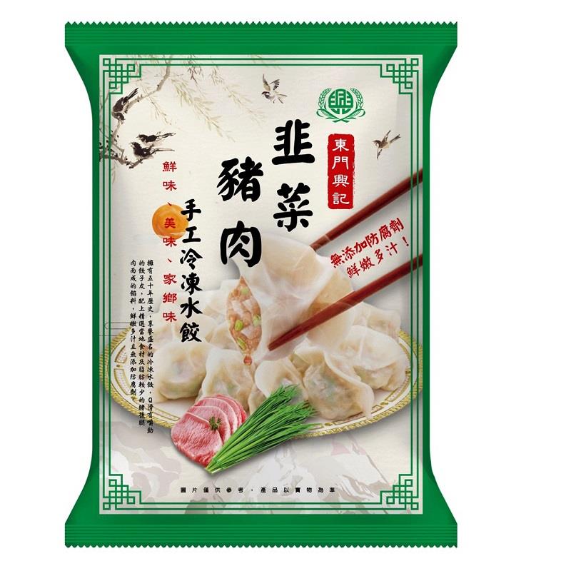 【東門興記】韭菜豬肉水餃(650g/包)