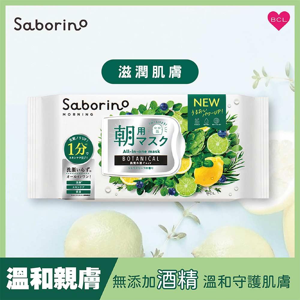 BCL Saborino植物性早安面膜30枚入