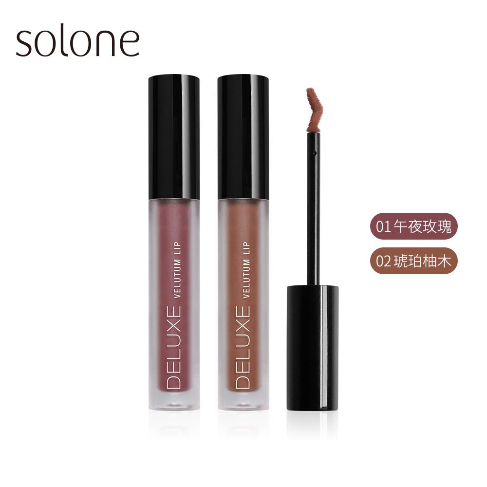 Solone Deluxe Velutum Lip(2 Color)