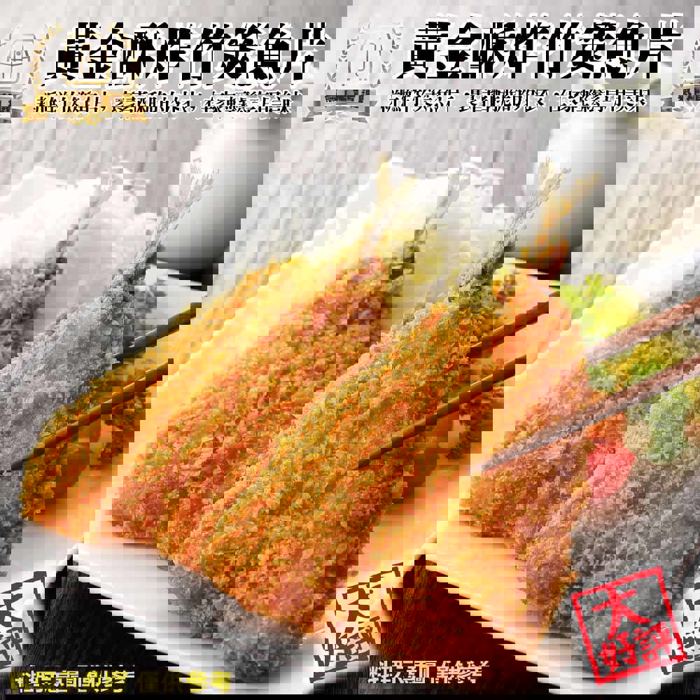 【冷凍店取-炸味堂】黃金酥炸竹莢魚片(100g±10%/包(2尾/包))