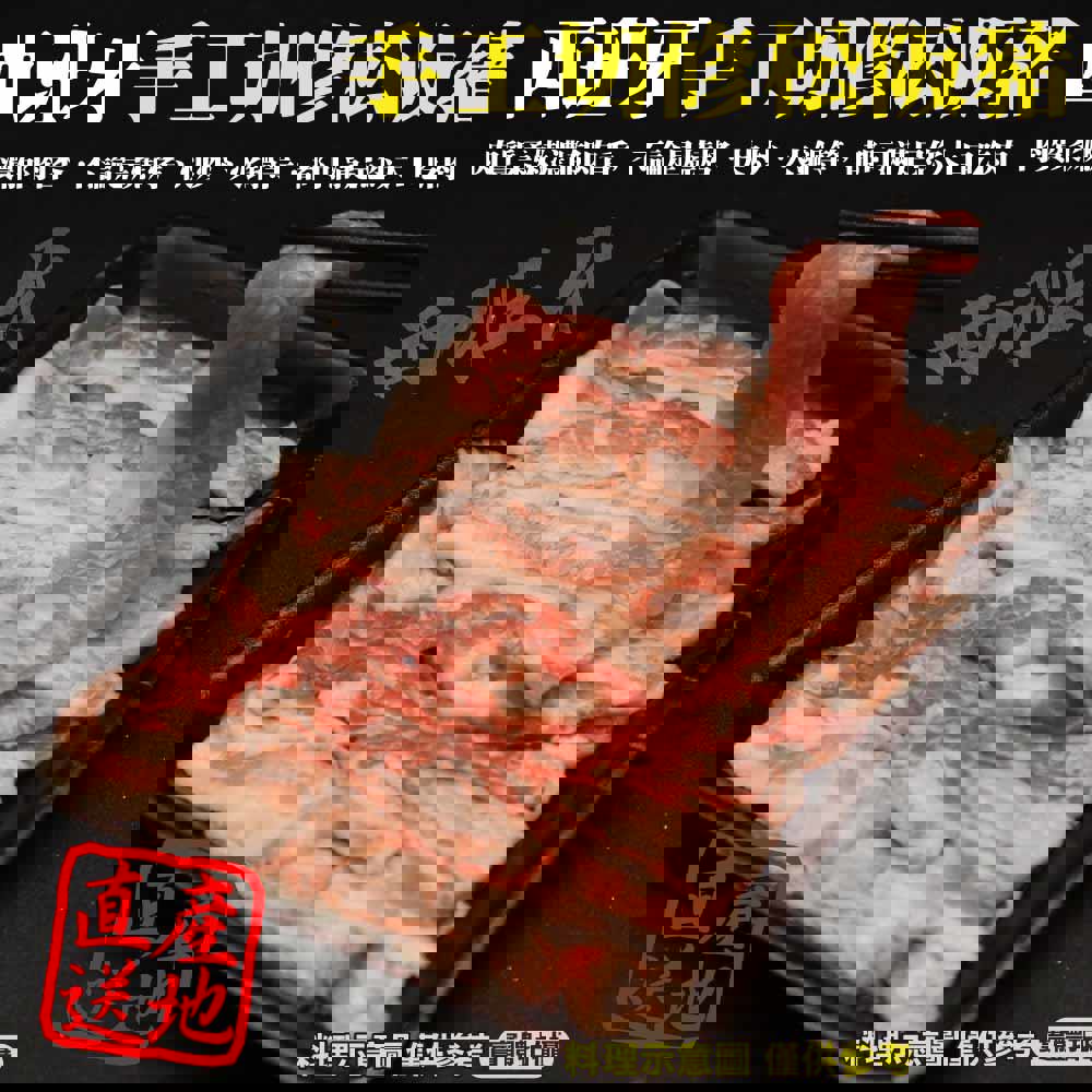 【冷凍店取-廚鮮王】西班牙手工切修松阪豬(200g±10%/包)