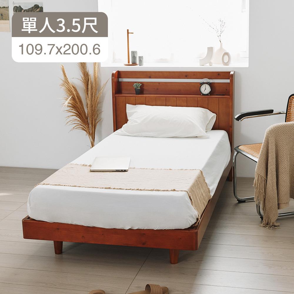 Fluffy 實木3.5尺懸浮床組/漂浮床組(床頭+床底) 完美主義【R0061】