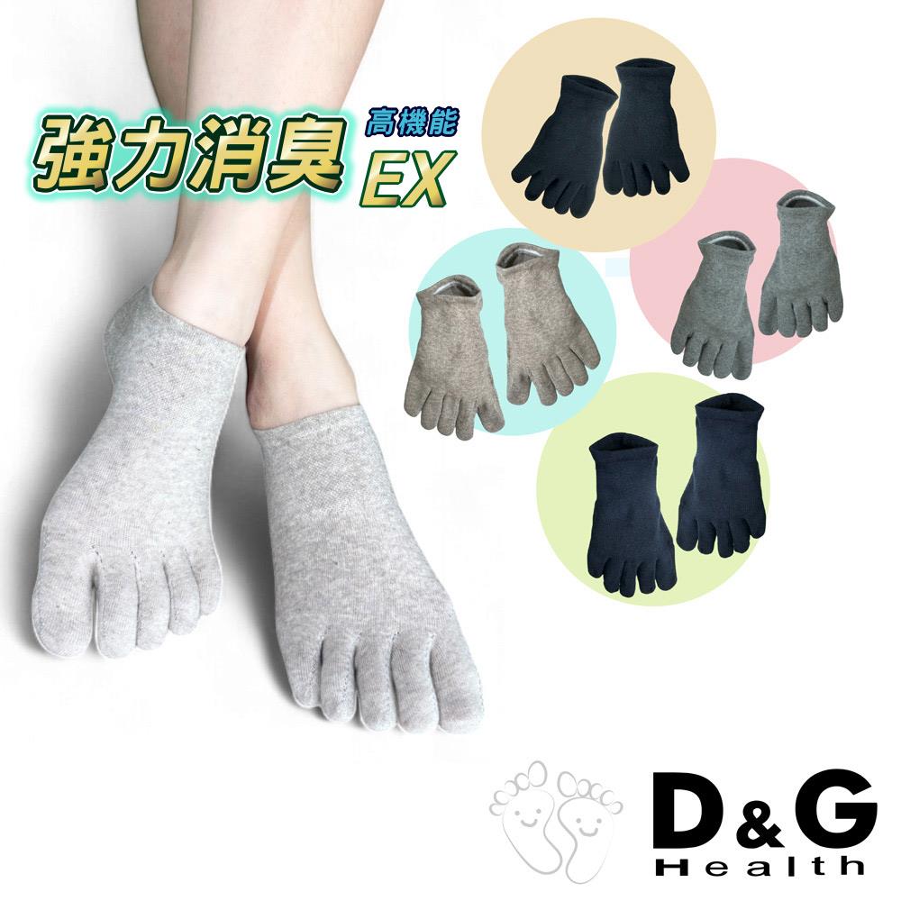 【D&G HEALTH】D&G消臭低口五趾襪M-D588