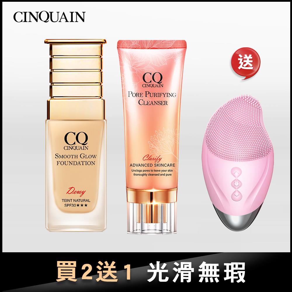 【水潤無瑕】CQ思珂 星魅光透水潤粉底+全能極淨玫瑰潔顏乳 送美肌洗臉機(隨機)