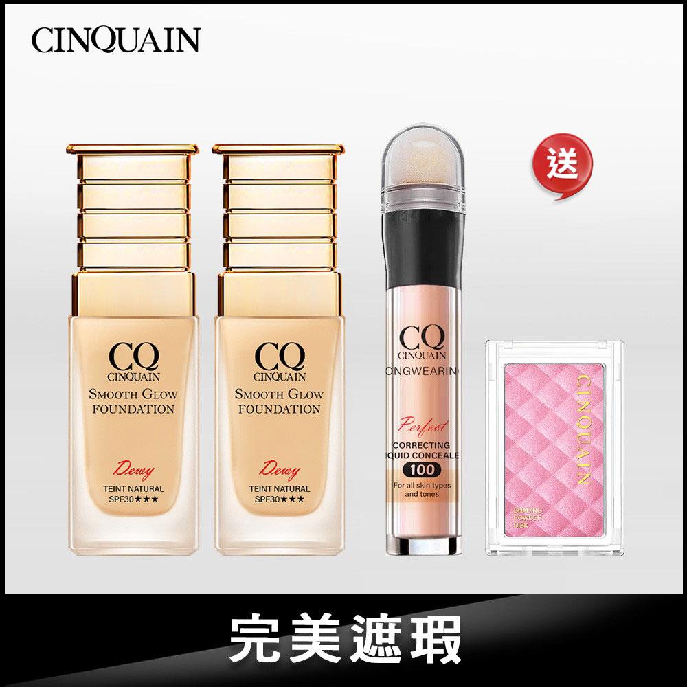 【水潤無瑕】CQ思珂 星魅光透水潤小C粉底2入 送遮瑕筆(隨機)+腮紅盤(隨機)