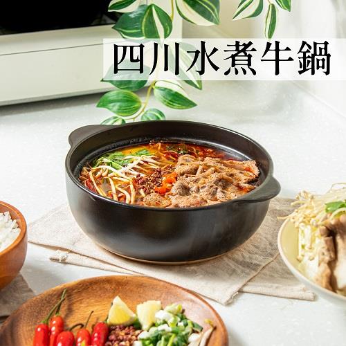 【冷凍店取-食下有約】四川水煮牛鍋(800g(固形物200g))(效期至2025/10/08)