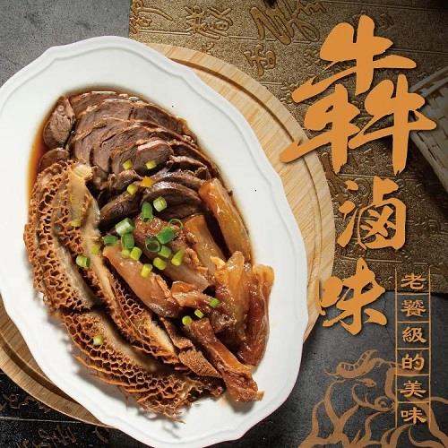 【冷凍店取-滷台味】犇滷味(250g(固形物150g))