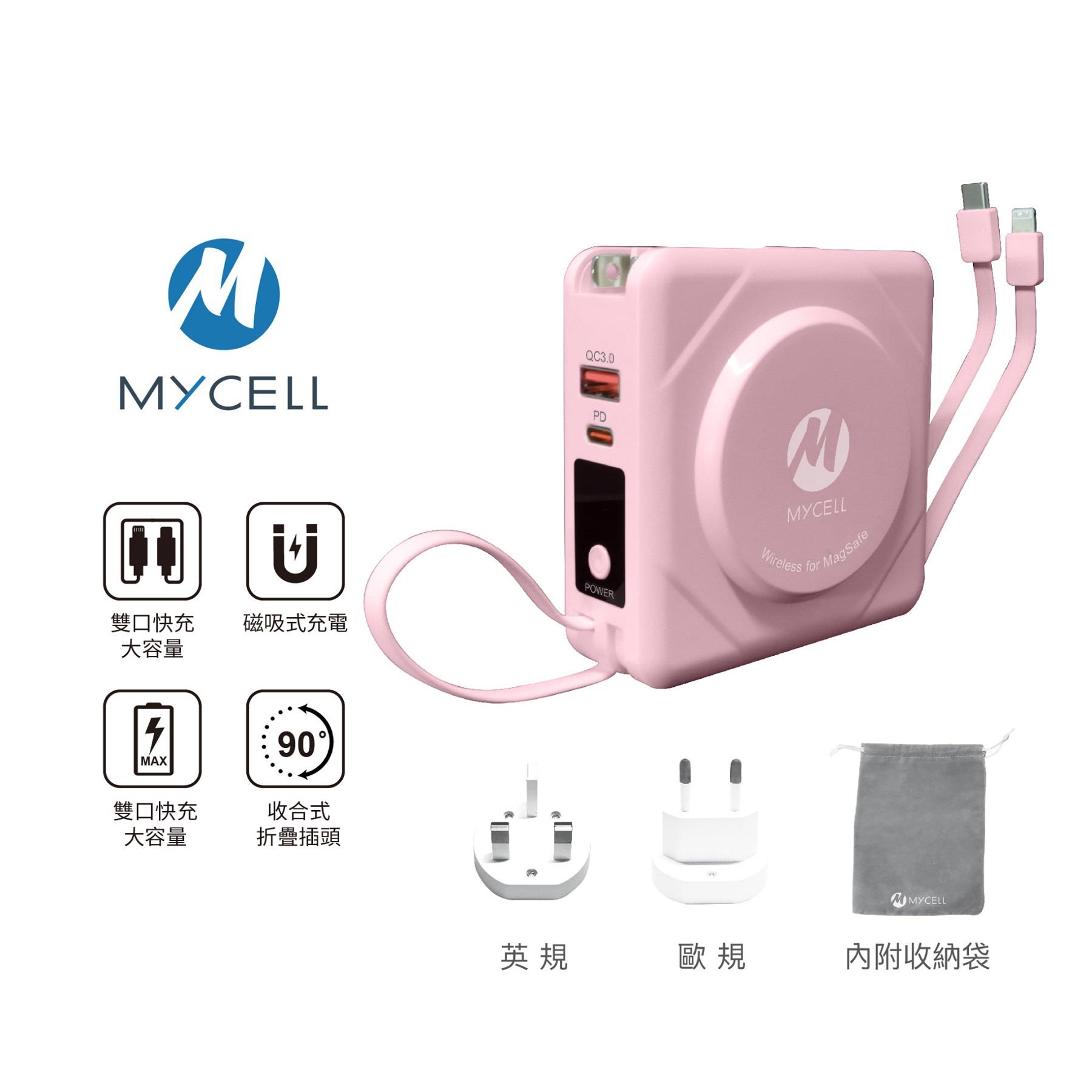 【Mycell】七合一多功能自帶線磁吸行動電源((MY-PC051/粉紅色))